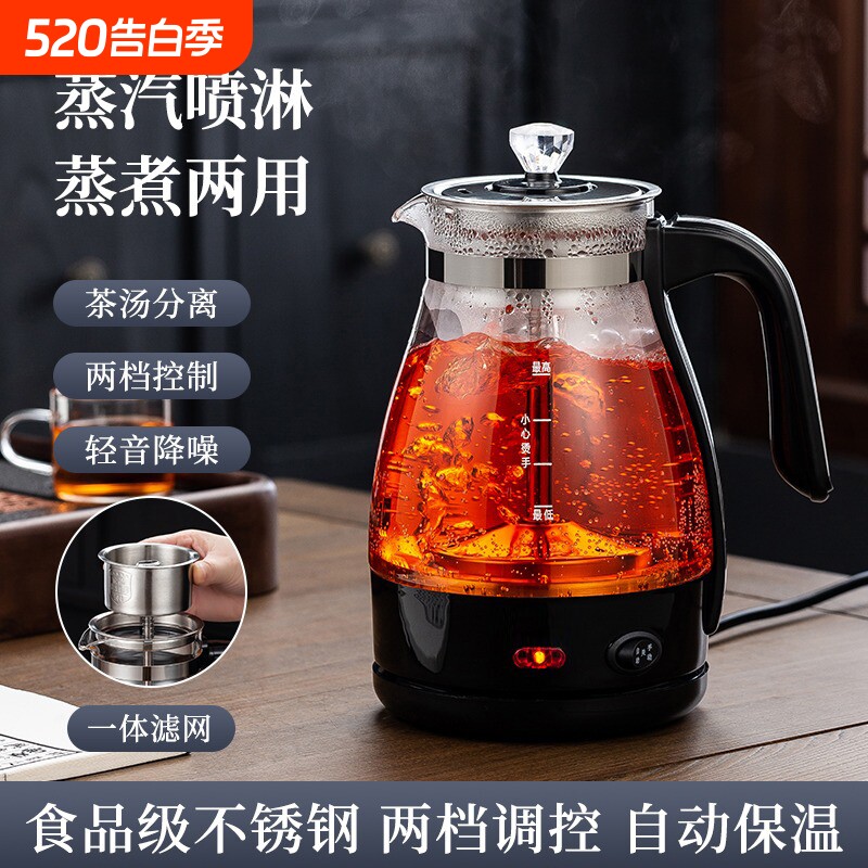 安化黑茶煮茶器全自动家用煮茶壶蒸茶器蒸汽小小型办公室养生茶壶