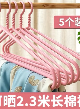 大衣架晒被子床单被套专用衣架