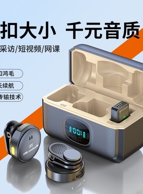 领夹式无线麦克风手机录音收音麦夹领降噪户外直播拍视频主播专用