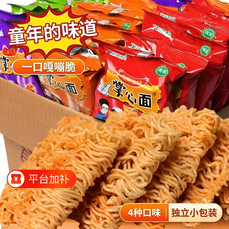 掌心脆干脆面掌心面36包整箱怀旧干吃方便面网红清真袋装好吃即食