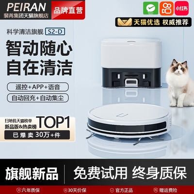 【官方正品】扫地机器人解放双手