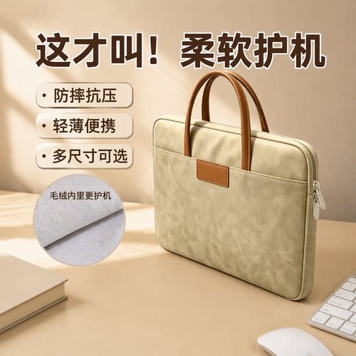 笔记本手提电脑包羊巴皮便携简约