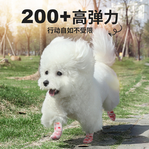 柒哦狗狗鞋子一次性脚套外出防脏不掉泰迪比熊蹦带自粘遛狗神器