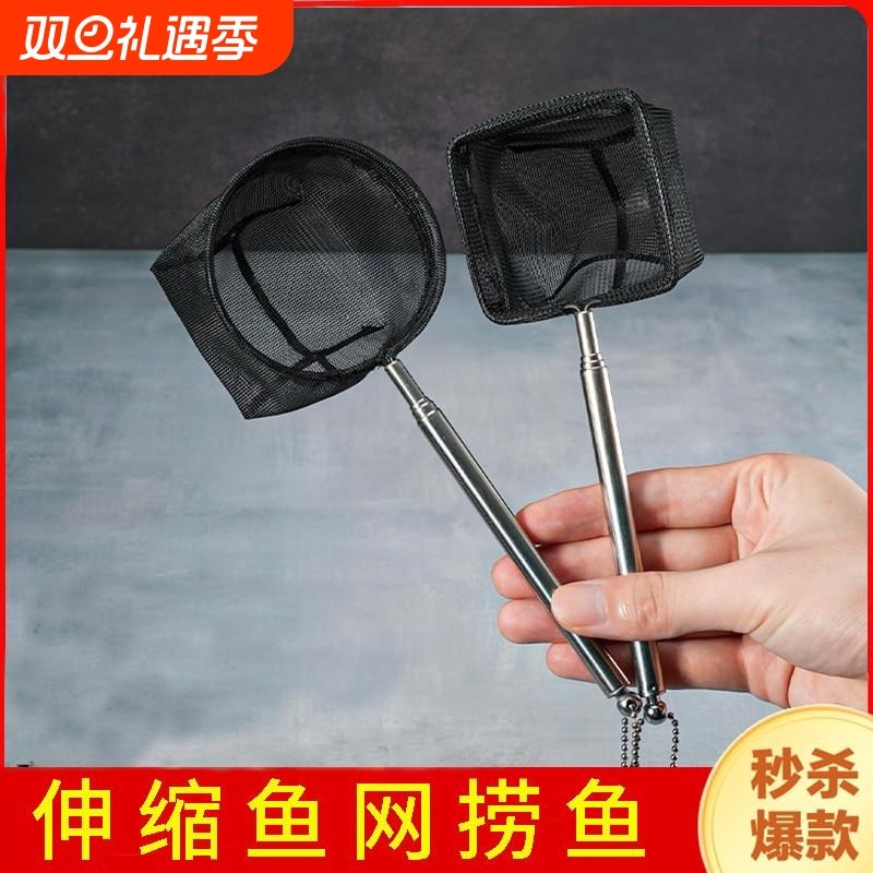 小渔捞捞鱼网鱼缸水族箱金鱼不锈钢可伸缩鱼虾抄网渔捞圆形鱼网兜