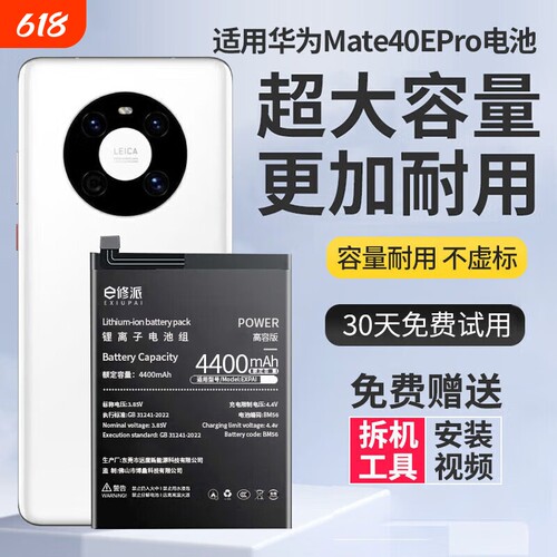 【超大容量】适用华为nova系电池