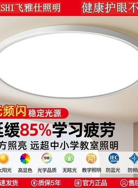 三防吸顶灯广东中山LED简约卧室护眼阳台防尘餐厅极简照明超薄