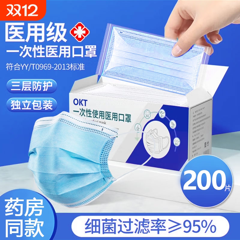 医用外科三层口罩|超1000次加购