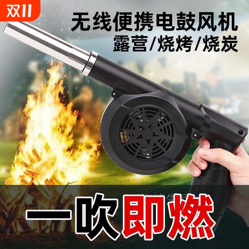 德国烧烤鼓风机锂电充电户外吹风机手持电动无线小型木炭生火专用
