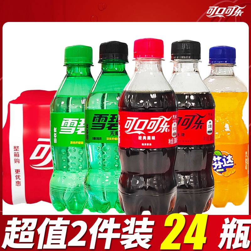 可口可乐碳酸饮料300mlX24瓶批发雪碧芬达整箱小瓶装汽水香草味