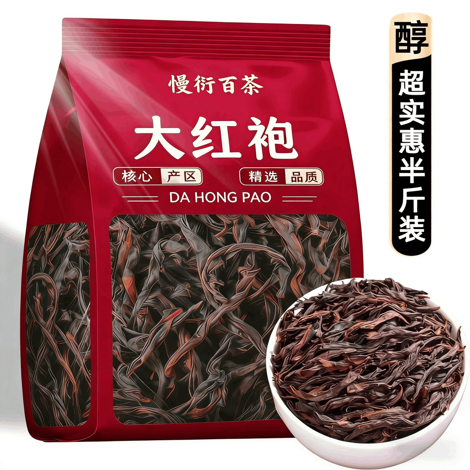 正宗武夷大红袍肉桂浓香型茶叶乌龙茶2025年新茶散装袋装批发价