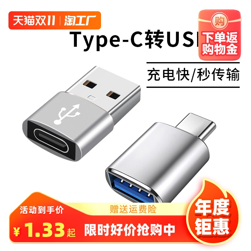 typec转USB3.0转接头OTG转换器tpc适用华为小米安卓接口手机笔记本电脑通用连接U盘鼠标键盘苹果PD充电数据线使用感如何?