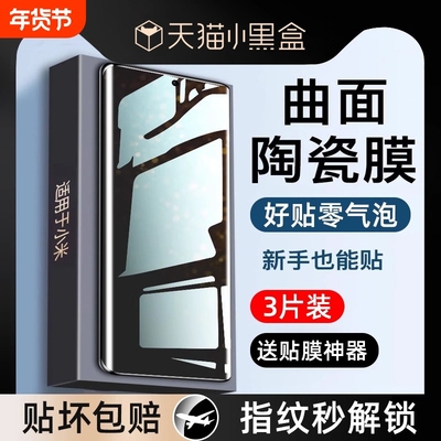 小米15钢化膜全胶曲屏适用