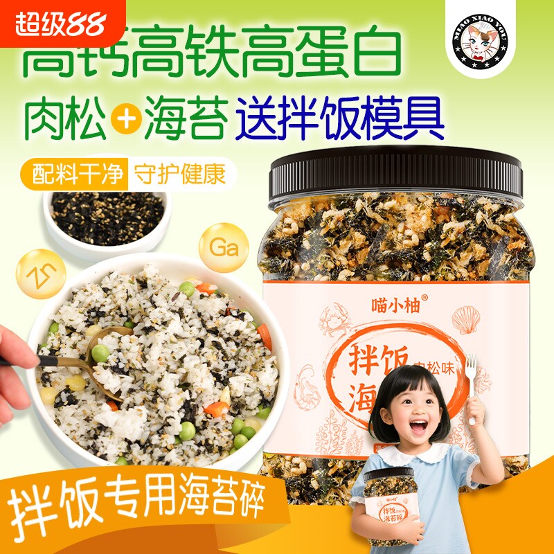 芝麻海苔拌饭料|超4000次加购图片