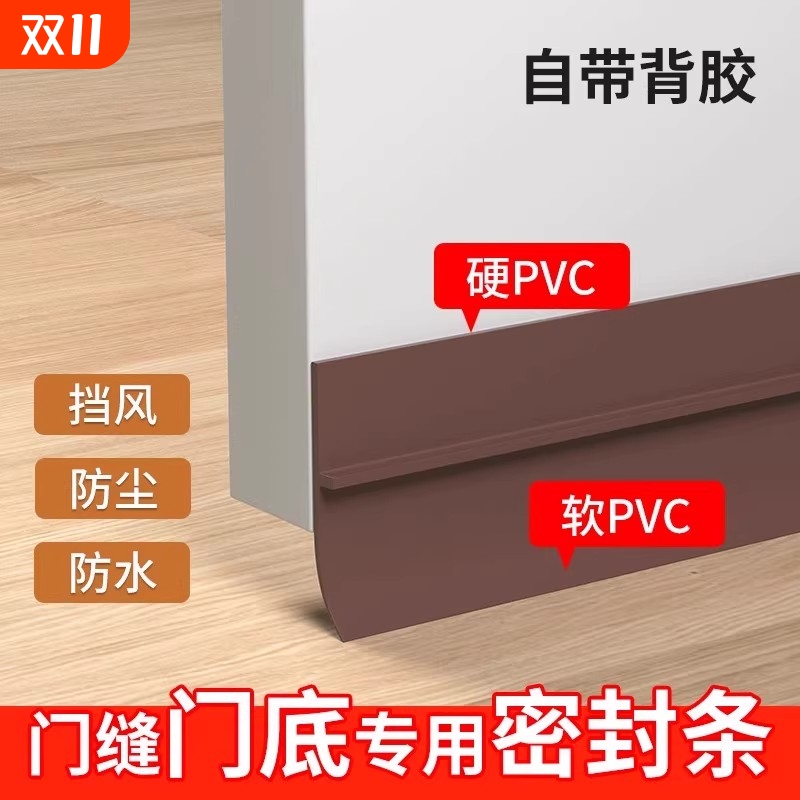 门缝门底密封条卧室房门缝隙挡板隔音超静音胶条堵门缝神器防风