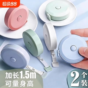 小卷尺迷你皮尺软尺子米尺多功能高精度小型量三围腰围胸围量衣布尺家用服装专用裁缝尺码随身婴儿宝宝量身高