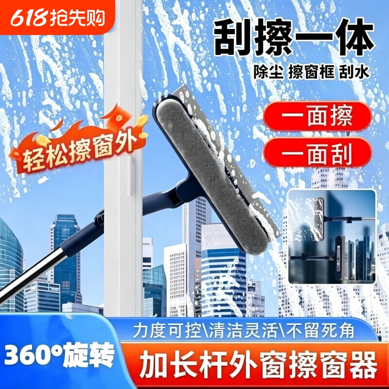 擦玻璃神器高层窗外专用工具新款家用擦窗家政保洁洗窗户刮清洁刷