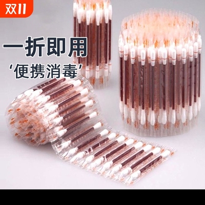 医用碘伏棉签便携消毒