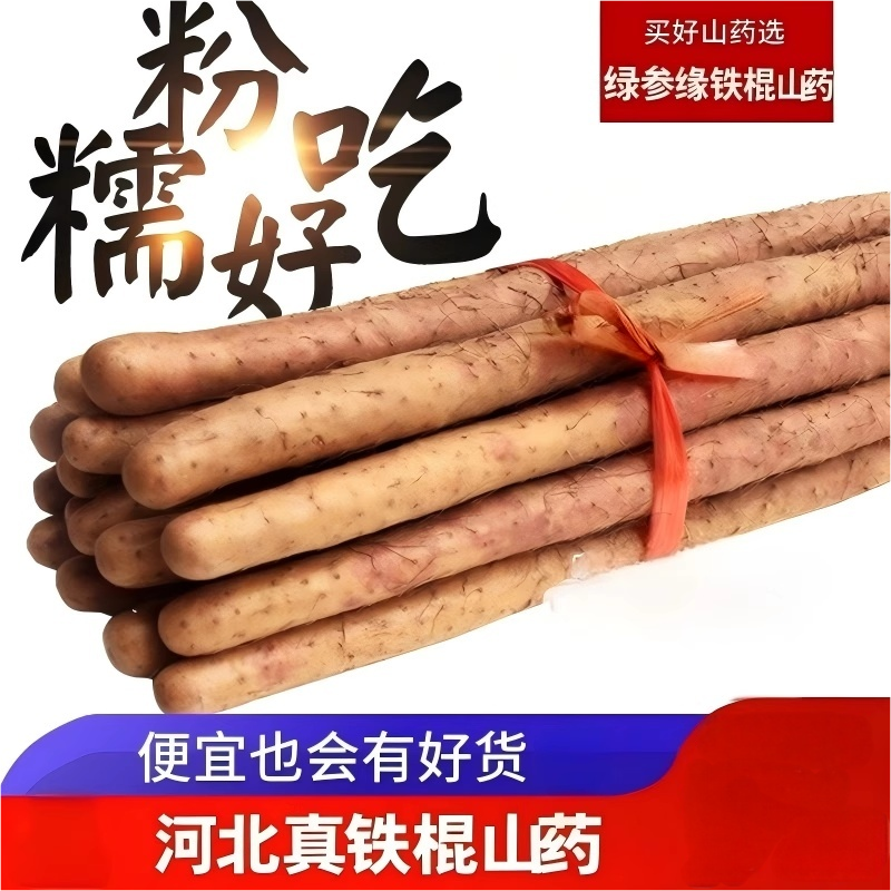 正宗河北非温县垆土铁棍铁杆淮山怀山药新鲜5斤特产整箱准铁桂