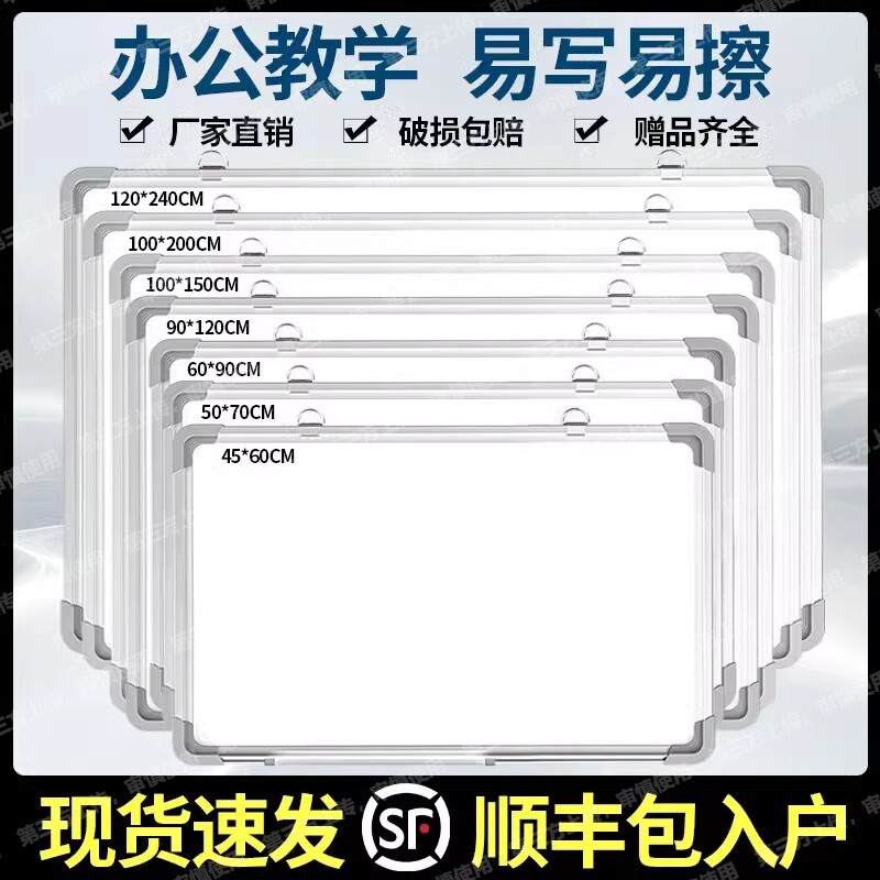 白板写字板办公面板家用教学可擦黑板挂式小白板单面磁性记事板白班小店铺用培训绿板黑白板可移动双面写字板