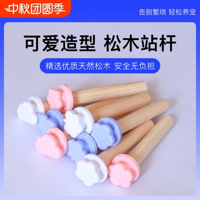 青松宠鹦鹉原木站杆天然站棒鸟磨爪啃咬玩具鸟笼装饰休息八哥梨木