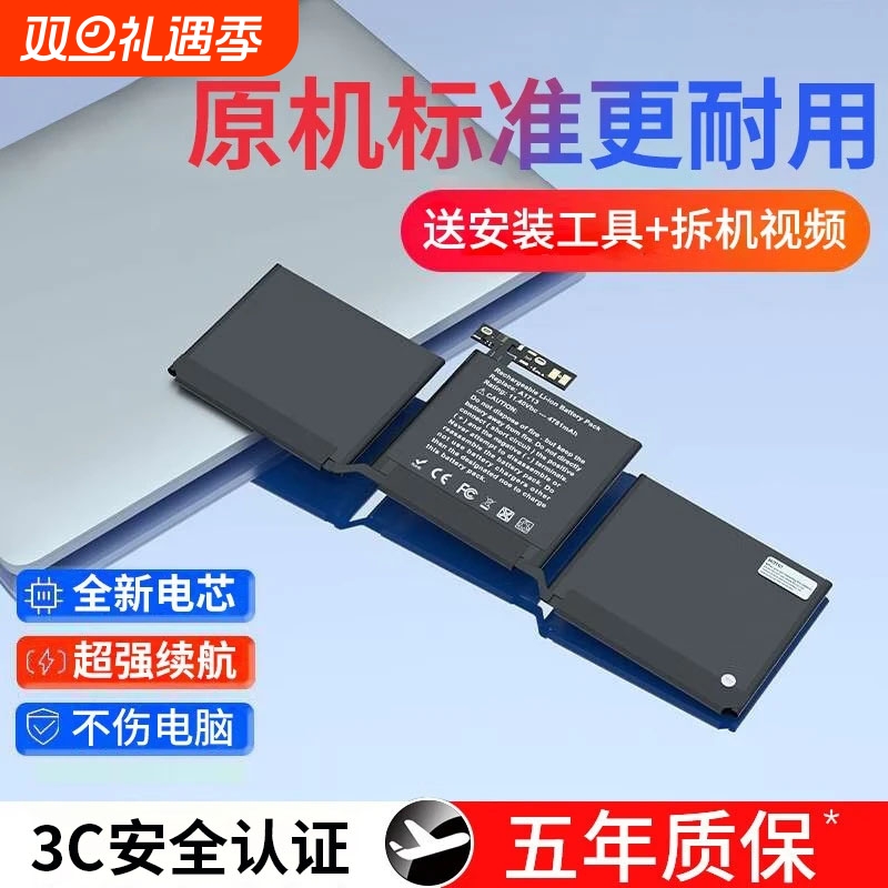 适用苹果MACBOOK笔记本电池