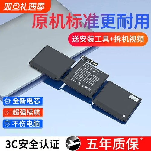 适用苹果MACBOOK笔记本电池
