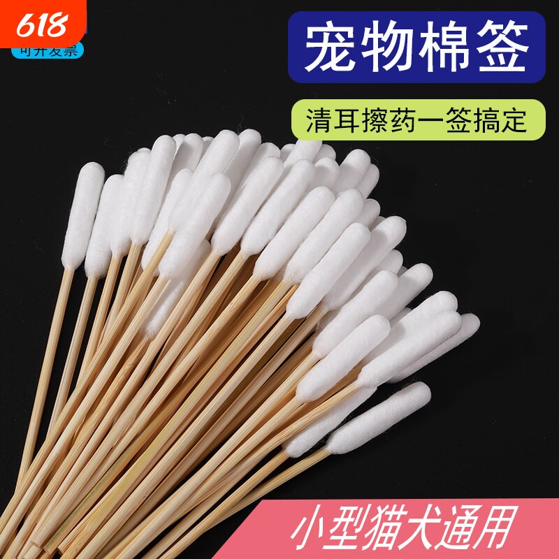 宠物棉签耳朵清洁猫咪单头大头狗狗洗眼耳螨清理擦拭加长棉棒竹棒