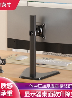 电脑显示器底座免打孔屏幕支架横竖屏旋转适配AOCHKC24H1H3升降