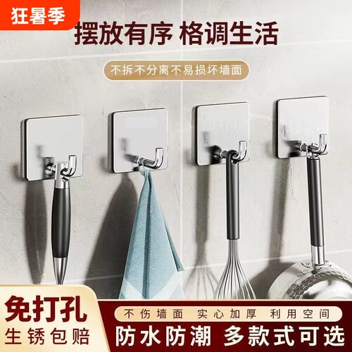 不锈钢挂钩免钉胶粘钩免打孔承重粘胶钩子厨房浴室门后粘贴壁挂钩