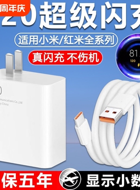 适用小米充电器120W快充头10pro/11ultra红米note12111314手机k50k40/mix4闪充原装插头67W正黑鲨6A数据线品