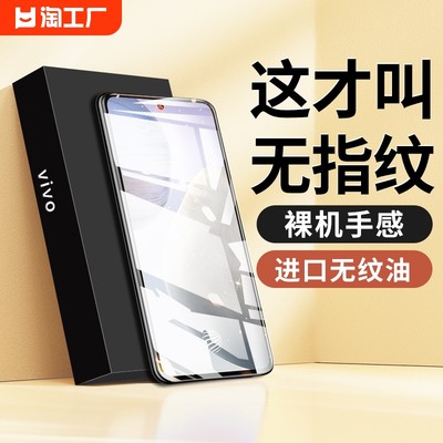 适用于vivox60钢化膜全屏