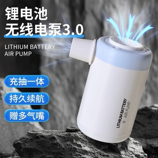 戶外露營(yíng)無線充氣泵游泳圈氣墊床專用電動(dòng)便攜打氣筒壓縮袋抽氣泵