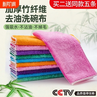 洗碗布抹布厨房专用加厚竹纤维不沾油洗碗巾吸水不掉毛刷碗布去油