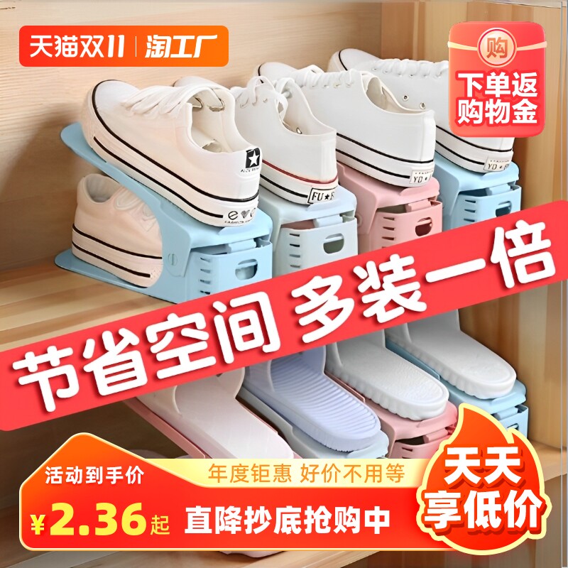 省空间鞋子收纳神器双层加厚五档可调节鞋架鞋柜分层隔板整理鞋子怎么看?