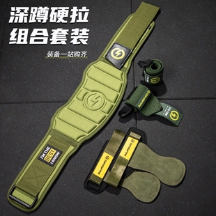 硬拉健身腰带男深蹲护腰专业器械训练支撑辅助力带护腕防护具组合
