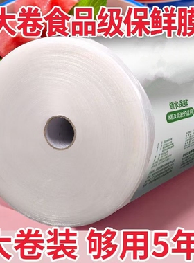 一次性保鲜膜大卷家用经济点断式厨房食品专用切割器商用耐高温