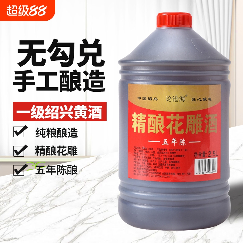 论沧海五年陈酿黄酒|千人回购