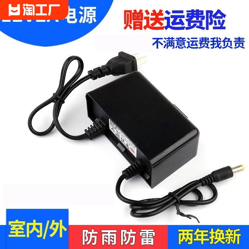 监控摄像头室外防水电源dc12v2a适配器安防专用变压器壁挂防雨