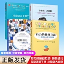 有力 原著 师幼互动小脑袋大问题倾听幼儿马赛还是干扰万千教育教师用书幼师培训书教材学前基础理论家庭教育书籍专业指导第二版