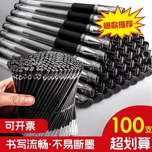 中性笔黑笔签字笔圆珠笔0.5mm红笔蓝笔学生专用碳素笔笔欧标子弹头学习用品文具批发顺滑黑色笔蓝色红色速干