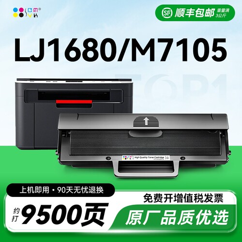 适用联想m7105硒鼓Lenovo LJ1680打印机墨盒LD1641易加粉LD1640H碳粉盒复印一体机墨盒激光多功能CMYK