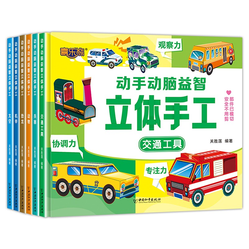 立体折纸手工儿童3d折纸书女生玩具礼物幼儿园小中大班益智玩具3到