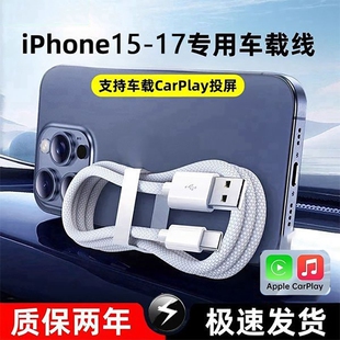 齐冰适用苹果iPhone17数据线充电器线usb转typec手机车载C口快充16promax车充CarPlayip15专用加长平板iPad