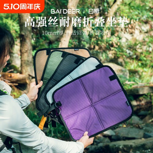 户外折叠坐垫儿童野餐垫防潮垫防水外出便携加厚露营地垫徒步屁垫
