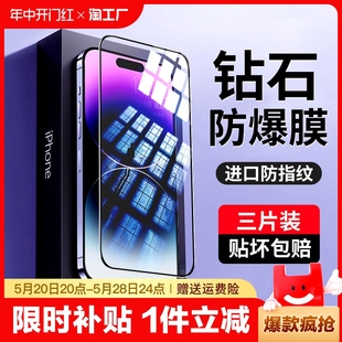 7plus钢化膜6 propromax防窥膜8 6s水凝膜xsmax x手机se3保护se2磨砂 适用iphone苹果15