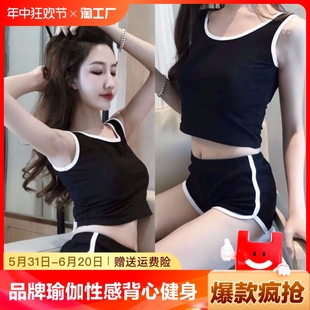 女夏季 时尚 套装 品牌瑜伽服网红性感背心健身运动服短裤 显瘦两件套