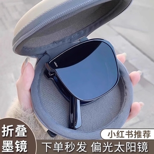 2025新款 折叠墨镜女款 高级感显脸小防紫外线开车专用偏光太阳眼镜