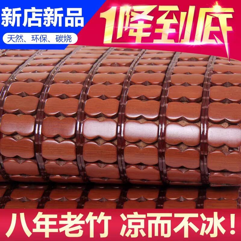 竹奕道麻将凉席夏天凉席竹席2025新款碳化学生席单双人床折叠家用