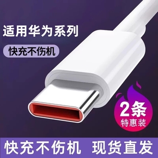 p60p50p40p30pro 插头120W原装 nova11 22.5W文枝 适用华为超级闪充数据线mate60充电器荣耀66W快充头p70