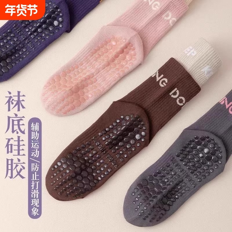 瑜伽袜女长筒配鲨鱼裤健身运动袜加厚中筒双层假两件跳绳跳舞袜子,运动/瑜伽/健身/球迷用品,瑜伽袜子,淘宝优惠券,粉丝福利购,淘宝优惠卷